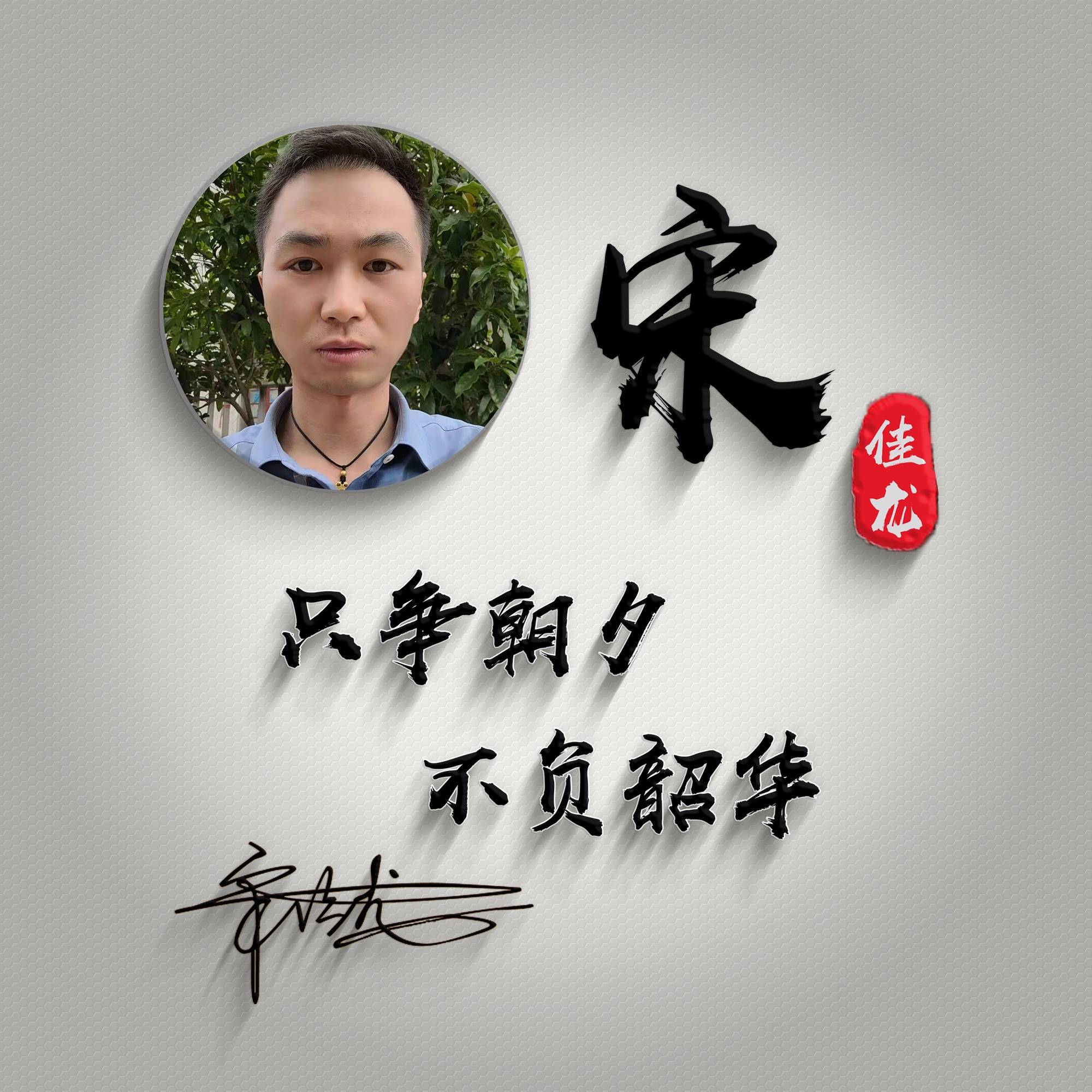 谈宋茅庞姓氏(宋朝有庞文这个人吗)