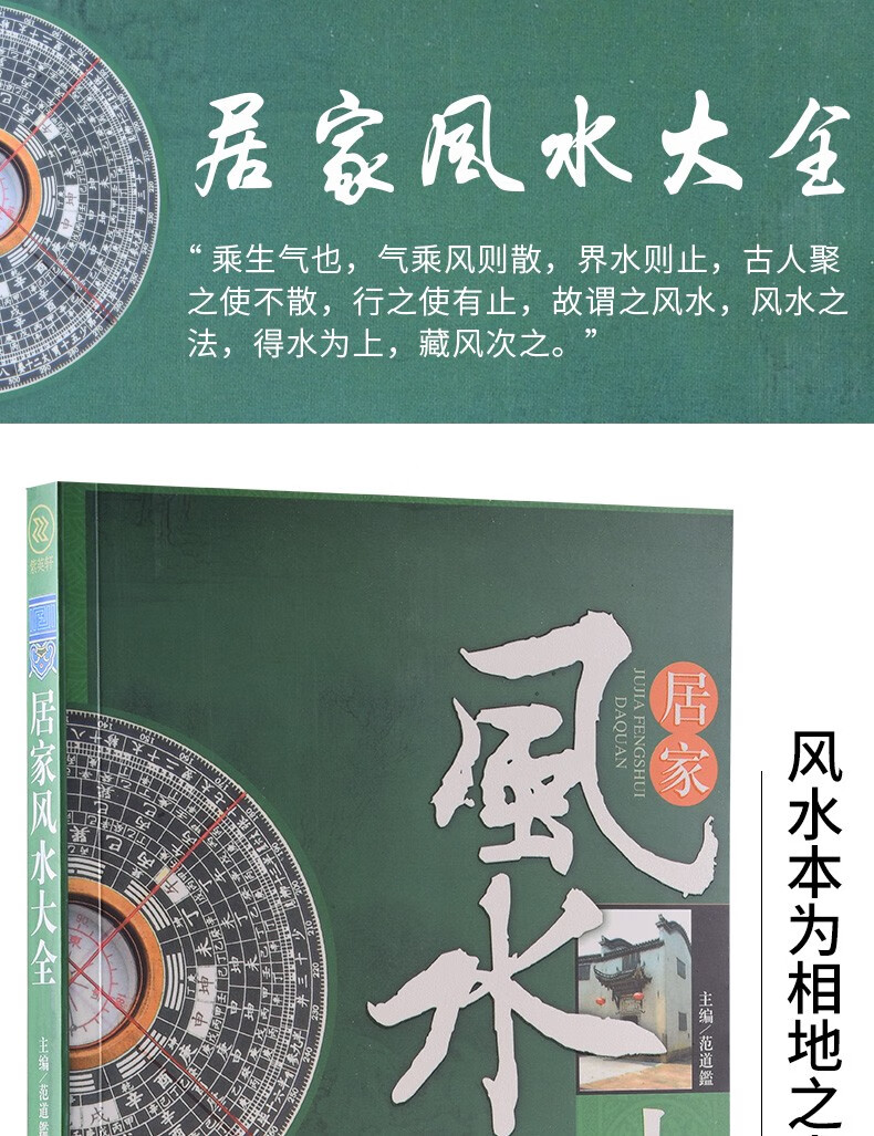免费风水禁忌(免费风水知识大全下载安装)