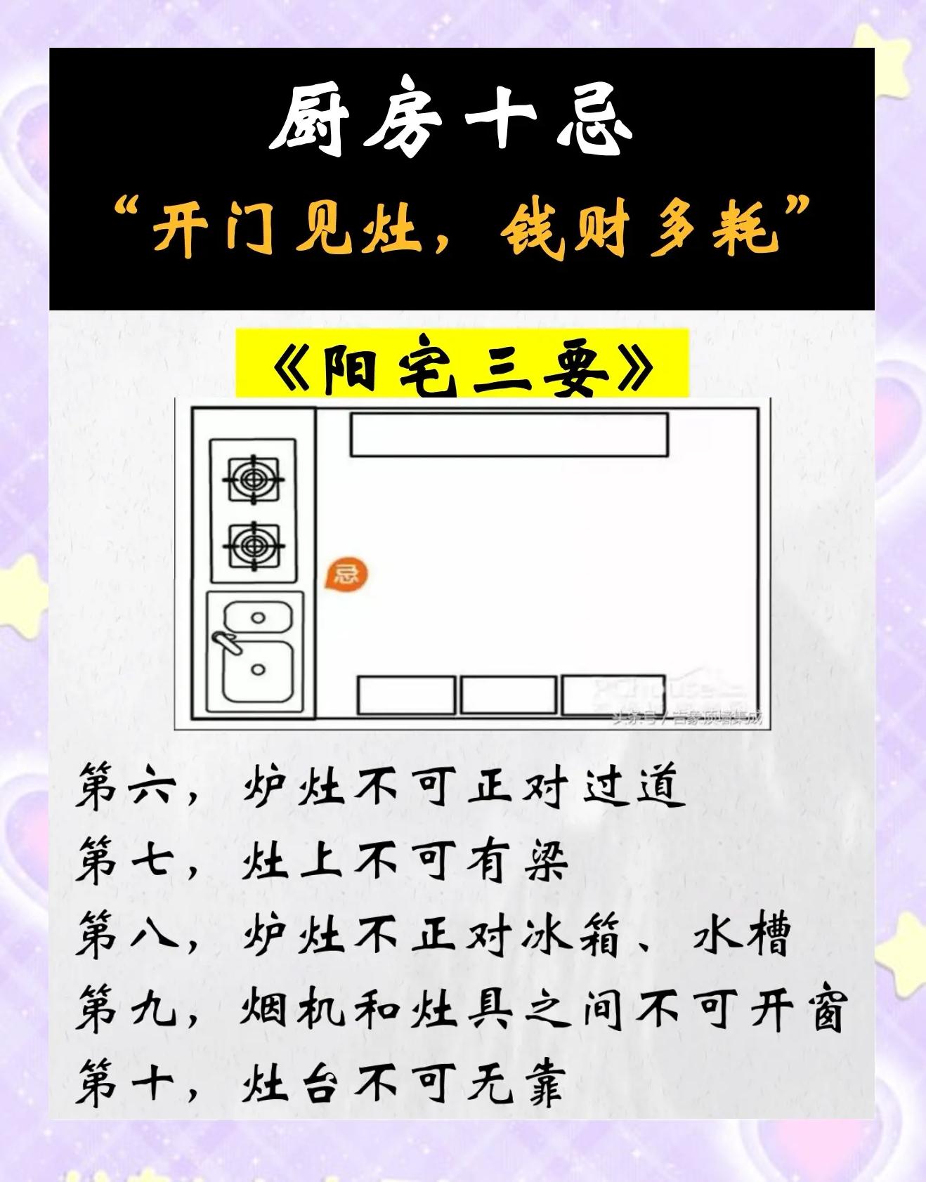 免费风水禁忌(免费风水知识大全下载安装) 免费风水禁忌(免费风水知识大全下载安装)