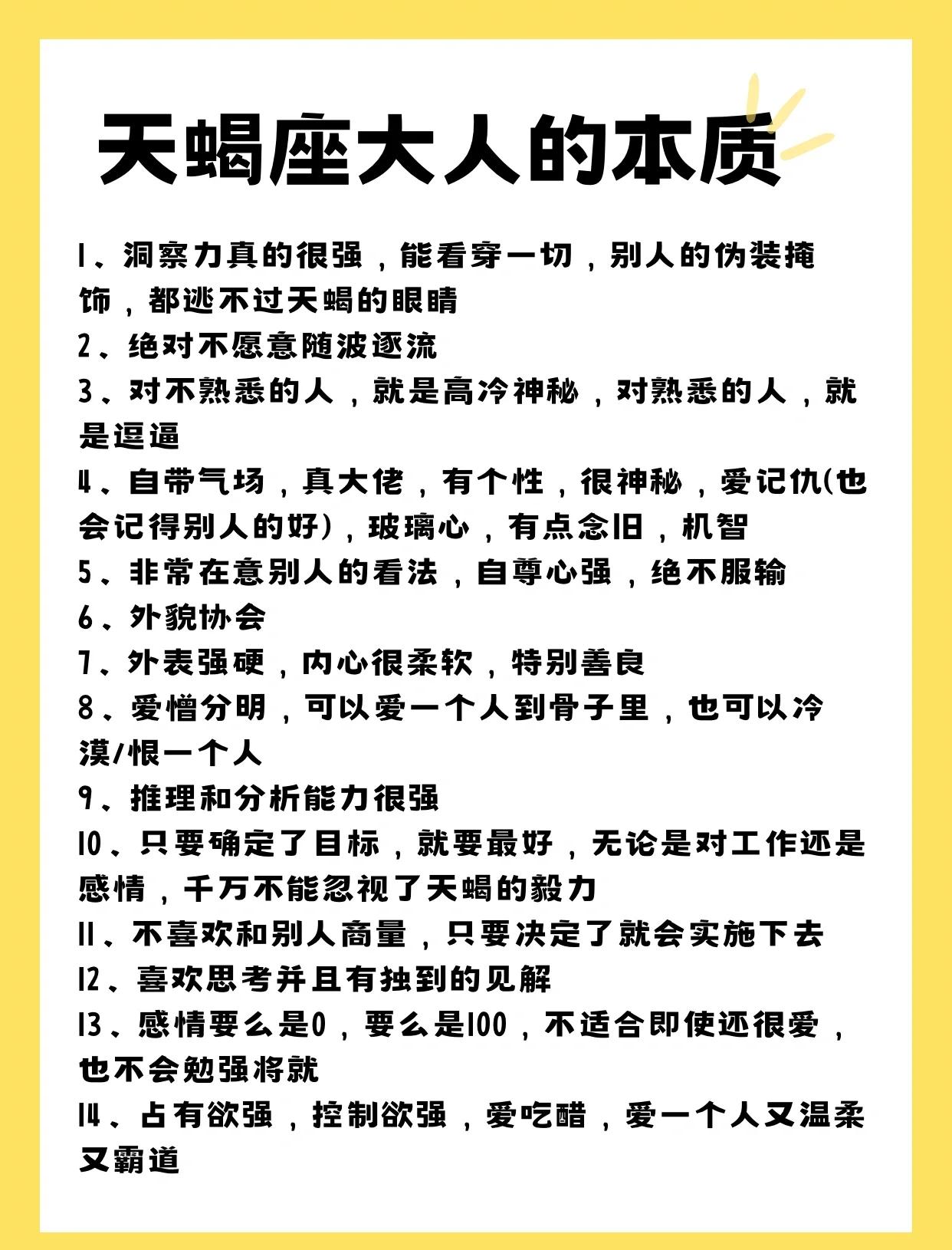 天秤座性格特点女生(天秤座女人的十大特点)