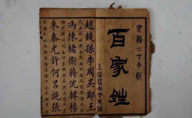 真正姓氏(有没有姓真的姓)