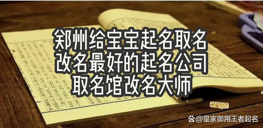 靠谱取名准吗(取名平台哪个好)