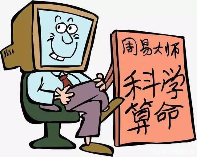 公众号占卜禁忌(微信公众号六爻排盘 不是骗局吧)