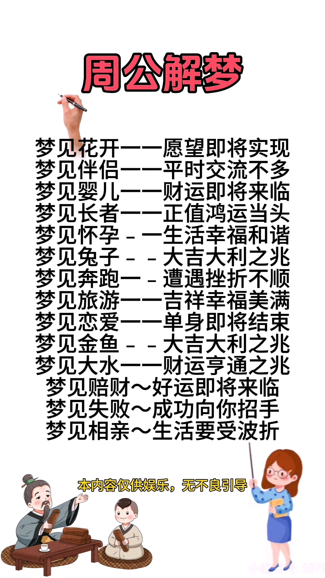 杭州解梦(四照花生长速度)