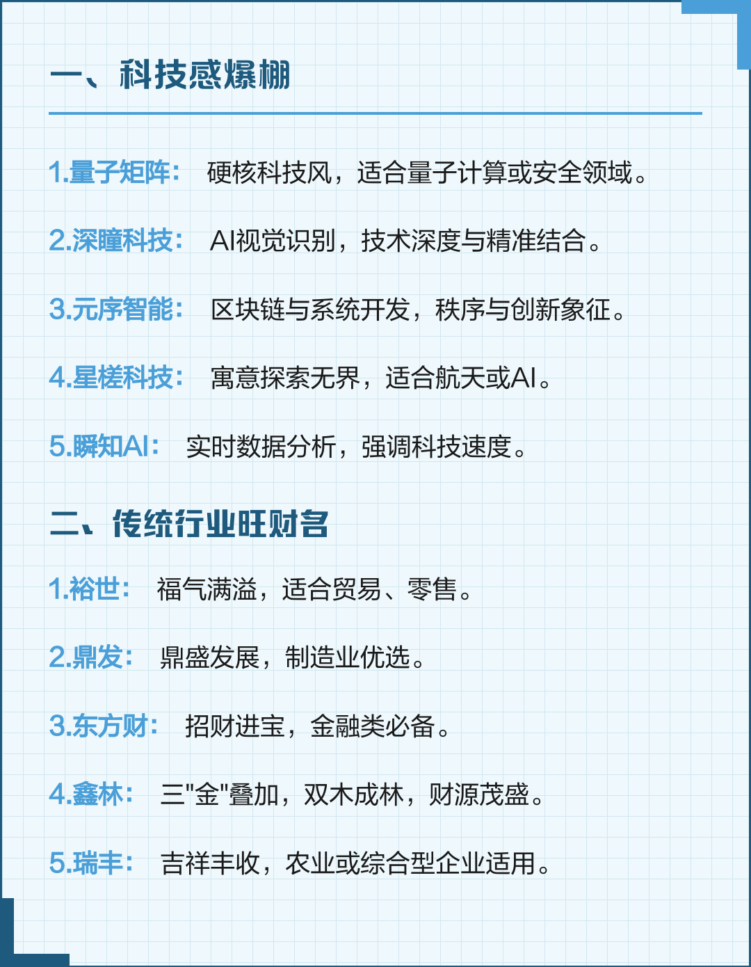 工司起名免费网(公司起名网免费工具)