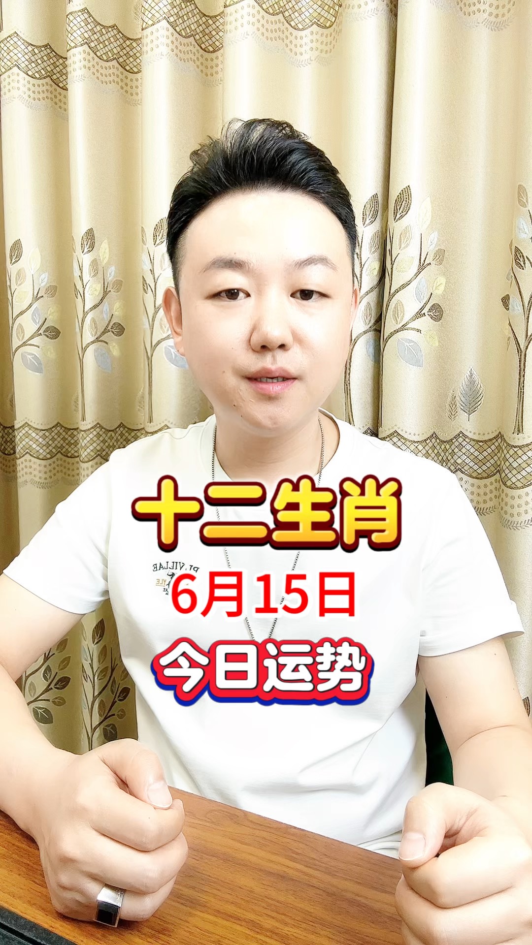 15生肖顺序(十五五生肖代表什么)