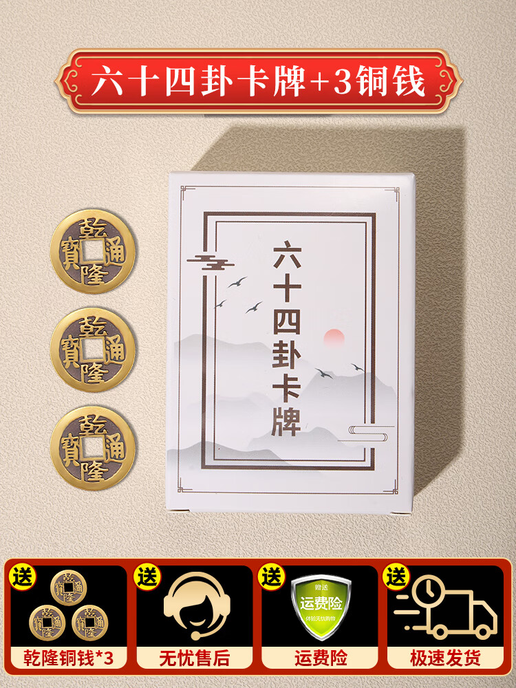 周易摇卦(周易摇卦占卜)