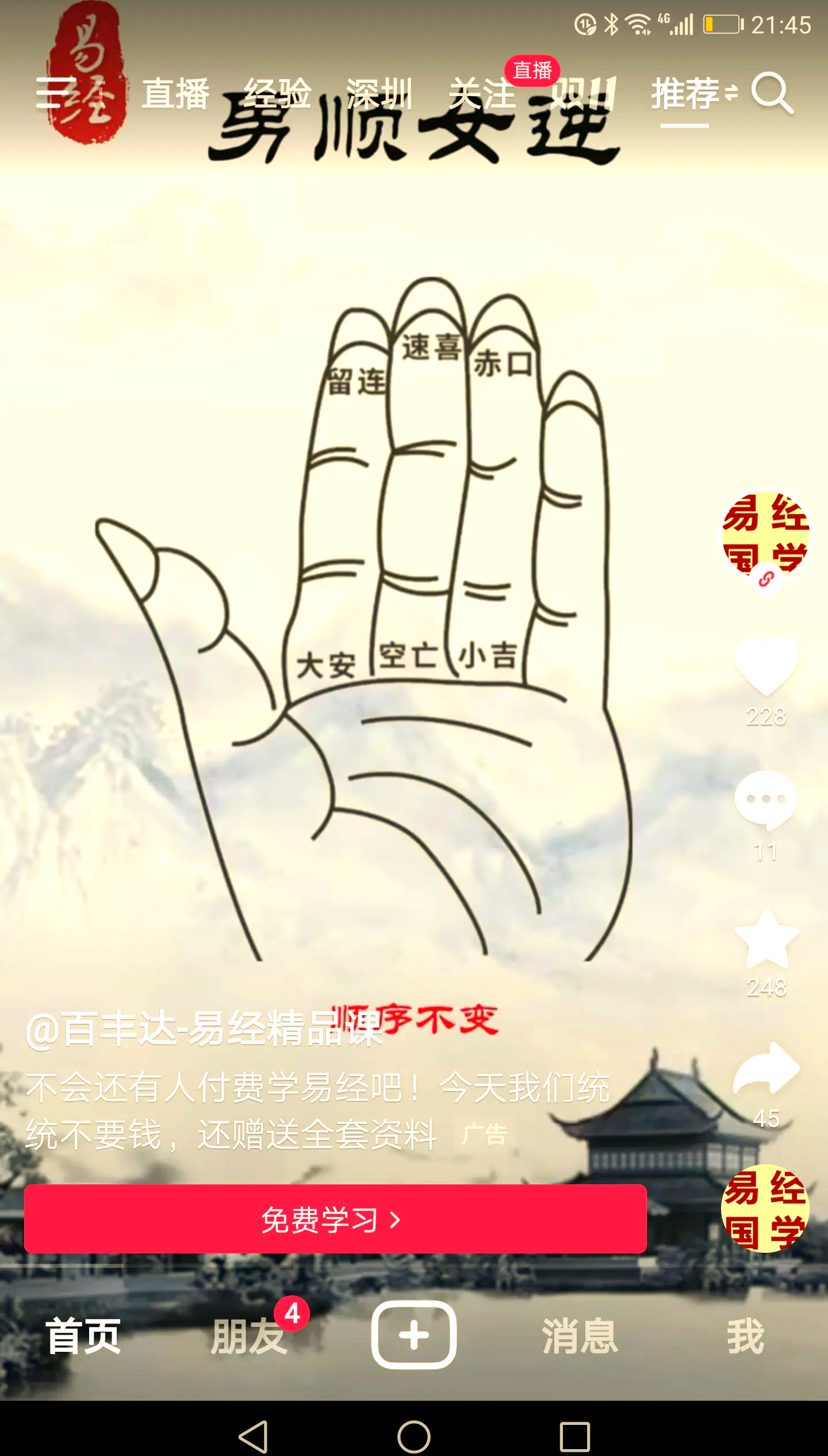工具算命技巧(算命工具图片大全)
