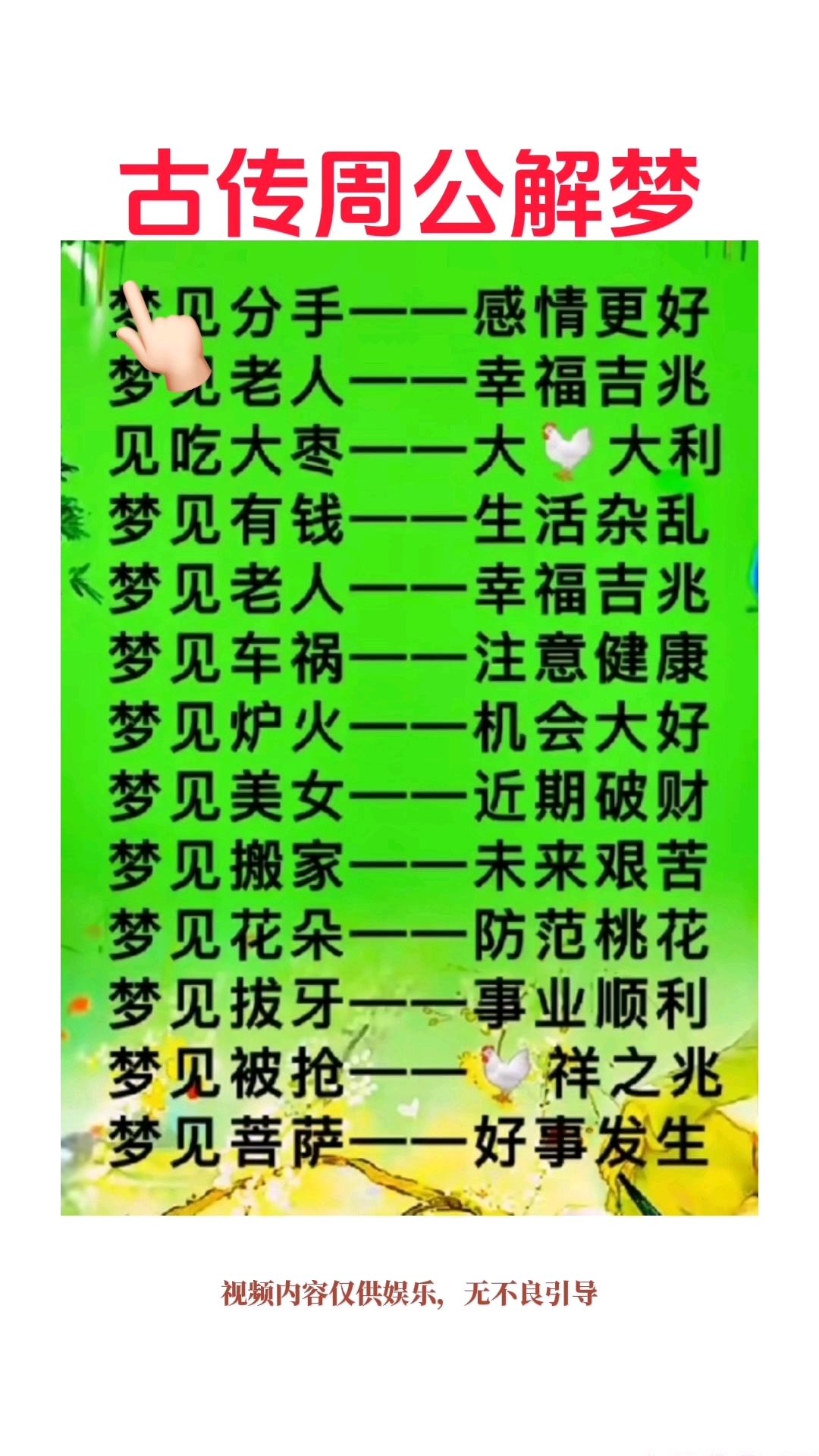深度周公解梦靠谱吗(周公解梦的准确率有多高) 深度周公解梦靠谱吗(周公解梦的准确率有多高)