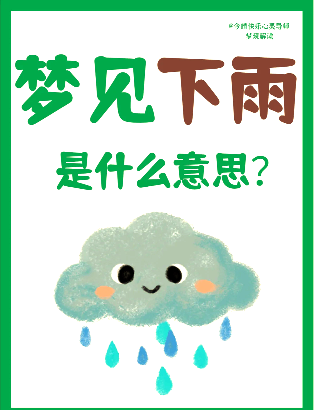 什么叫周公解梦(周公解梦是什么预兆) 什么叫周公解梦(周公解梦是什么预兆)