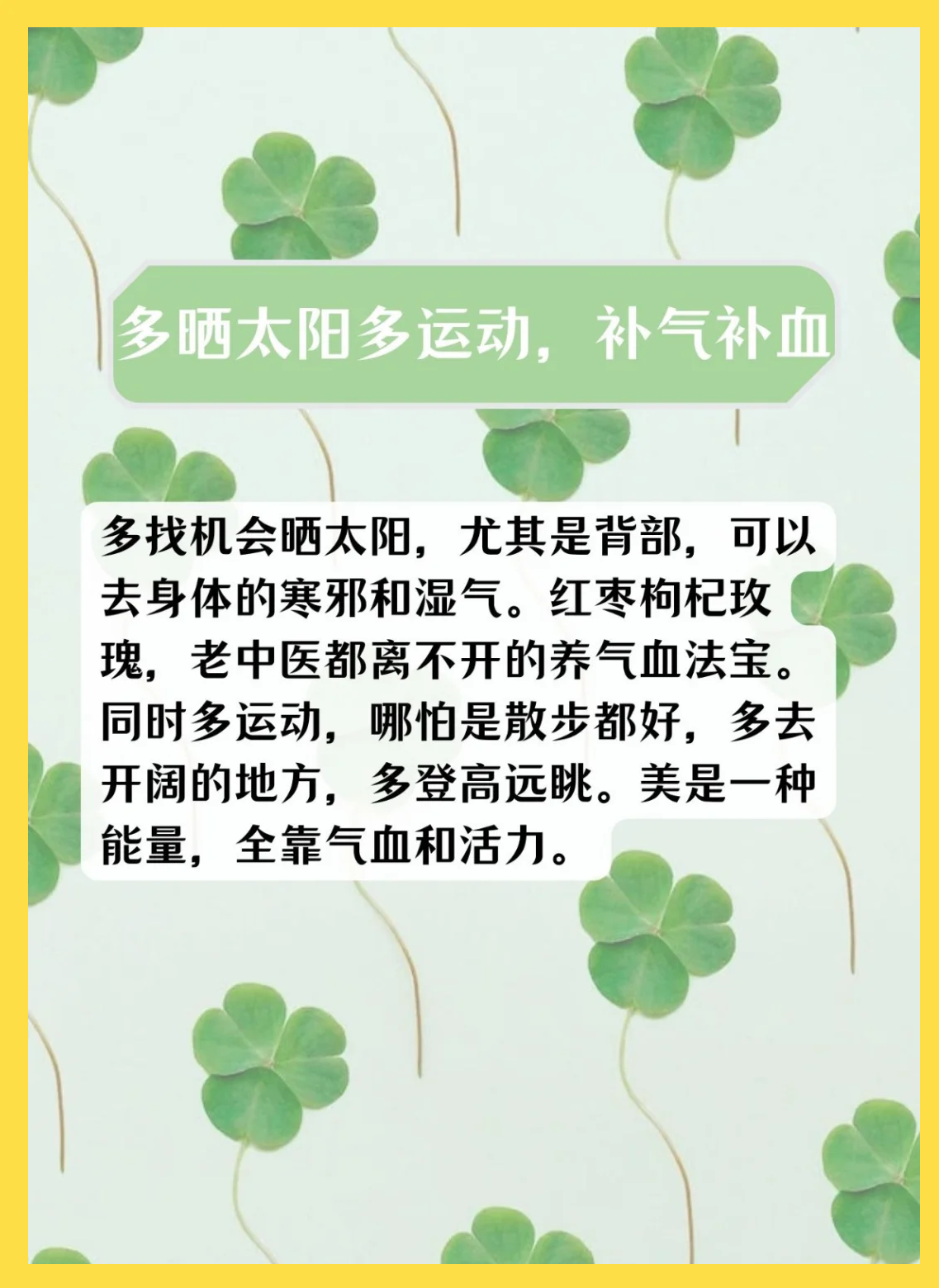 完整版运势技巧(运势推算方法对照表)