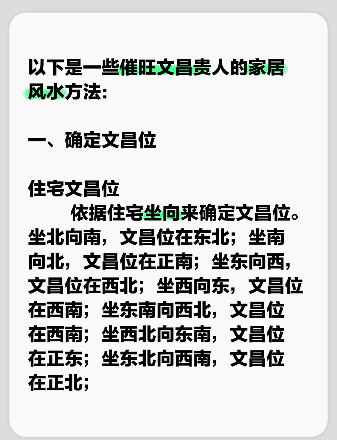 完整版运势技巧(运势推算方法对照表) 完整版运势技巧(运势推算方法对照表)