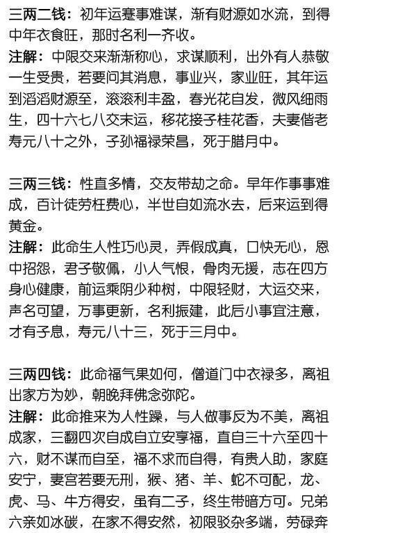 平台算命攻略(我只是个算命的)
