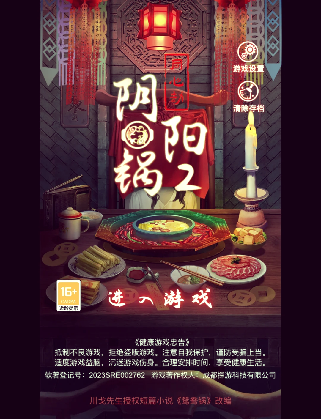平台算命攻略(我只是个算命的) 平台算命攻略(我只是个算命的)