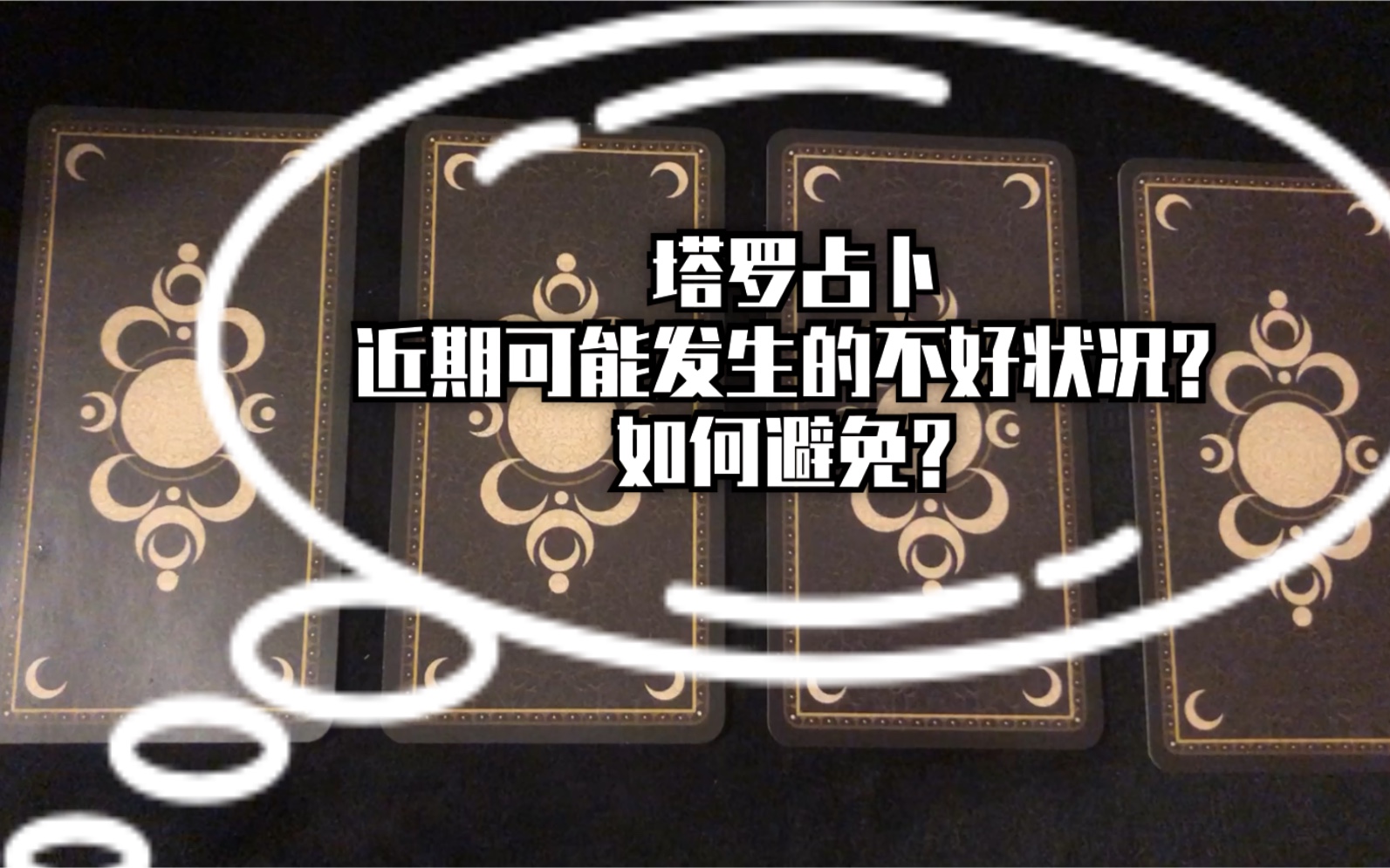 占卜好不好(占卜准不准可信吗) 占卜好不好(占卜准不准可信吗)