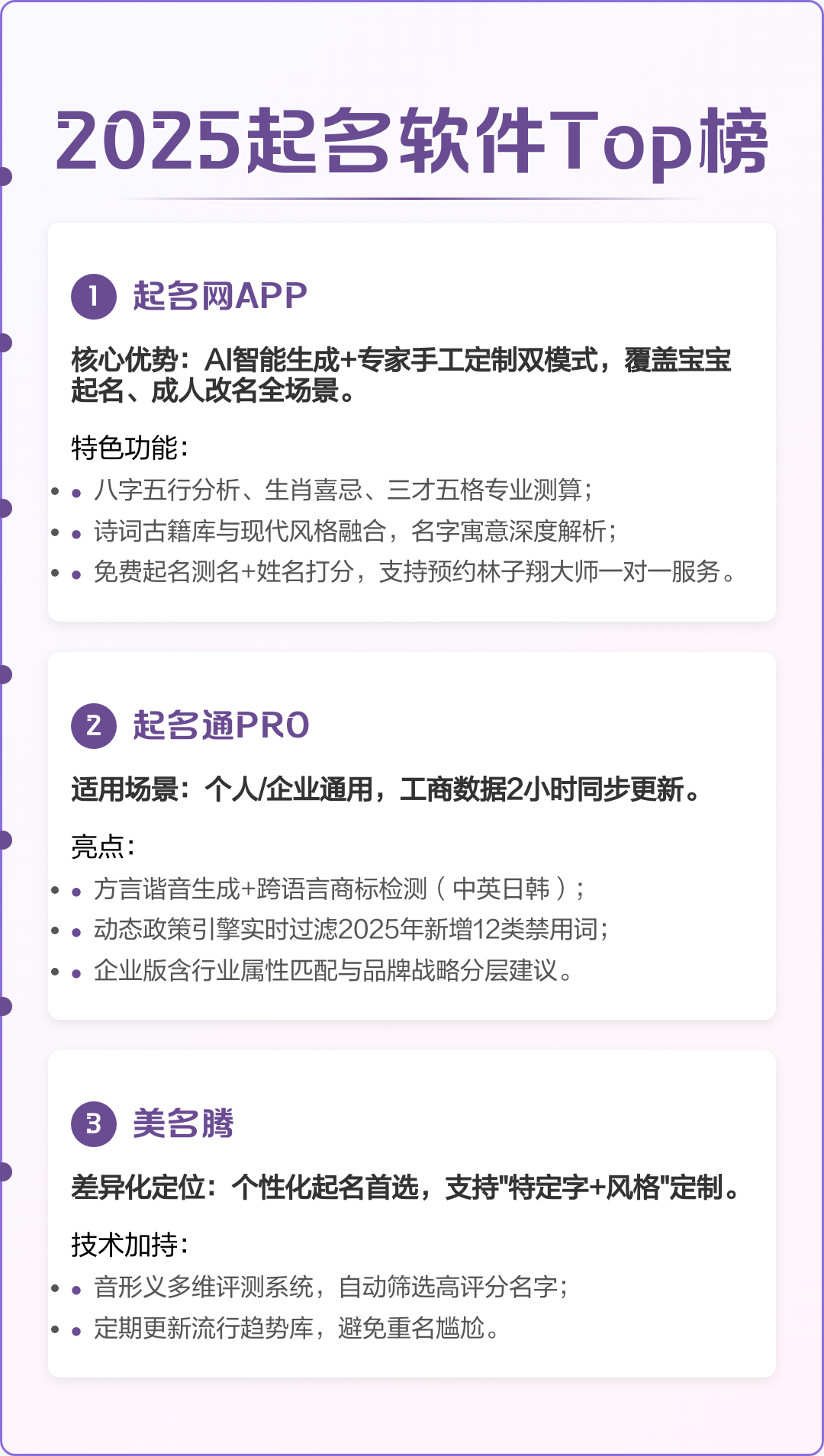 软件取名真的吗(软件取名真的吗安全吗) 软件取名真的吗(软件取名真的吗安全吗)