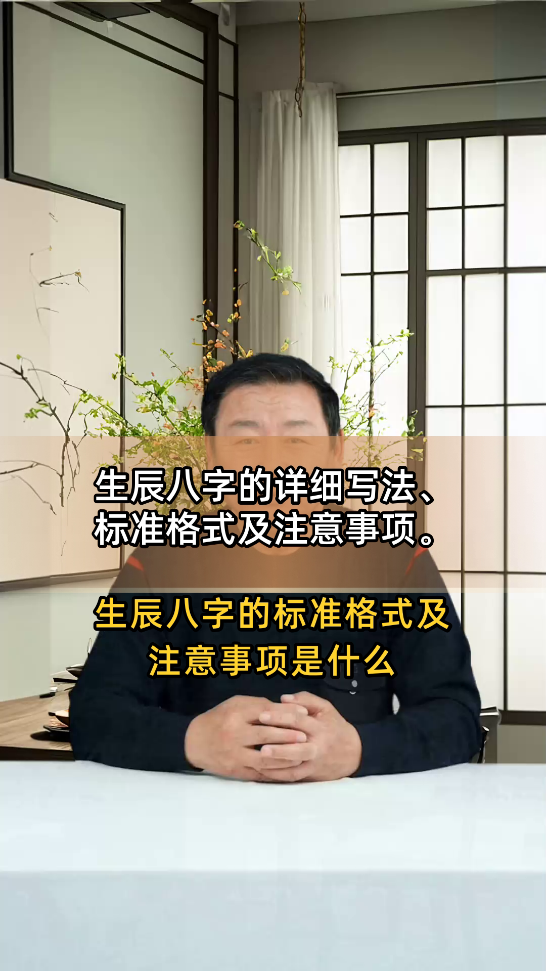 名师生辰八字真的吗(八字命理哪个老师讲得好) 名师生辰八字真的吗(八字命理哪个老师讲得好)