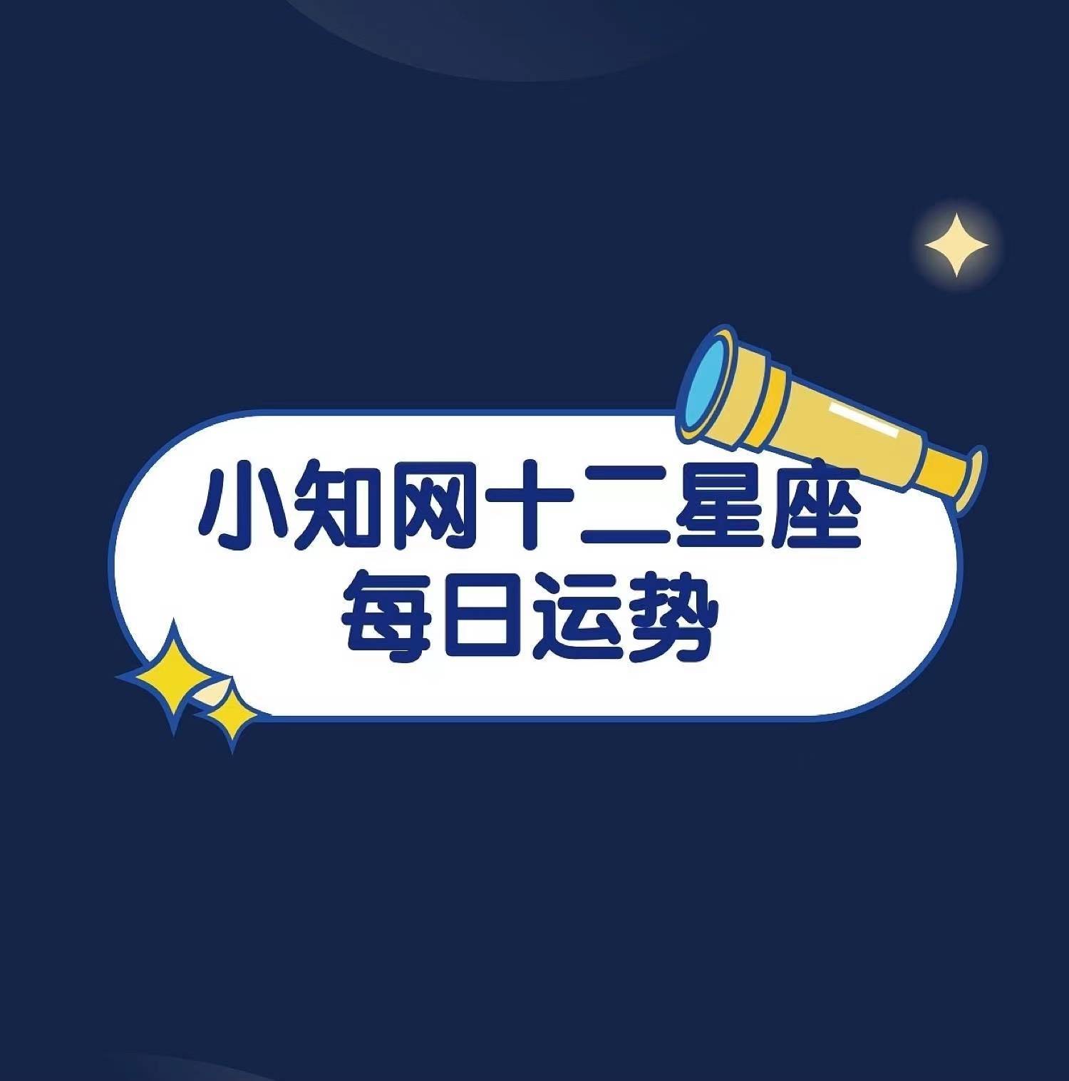 2024星座方法(2024年星座对应时间)