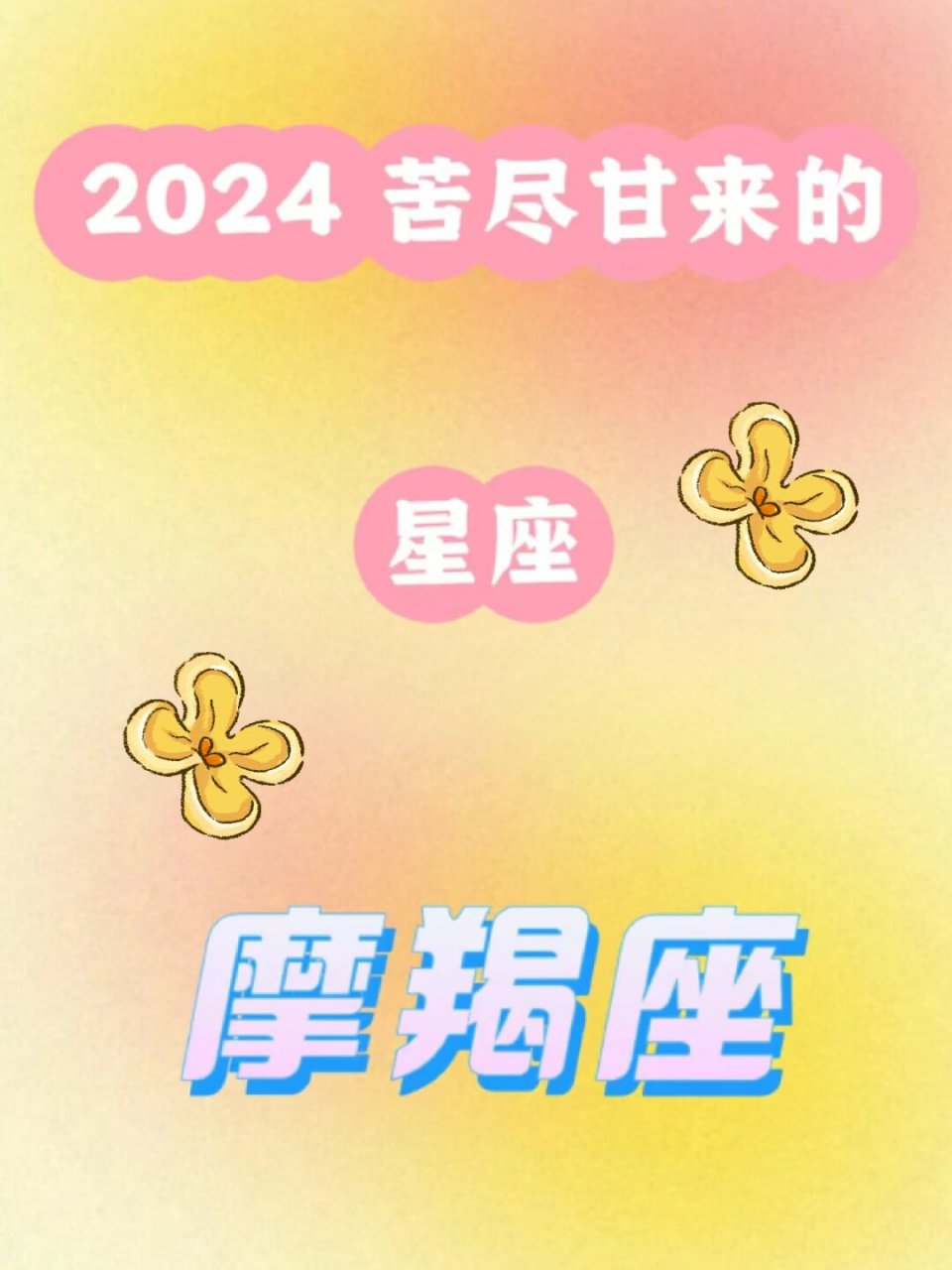 2024星座方法(2024年星座对应时间) 2024星座方法(2024年星座对应时间)