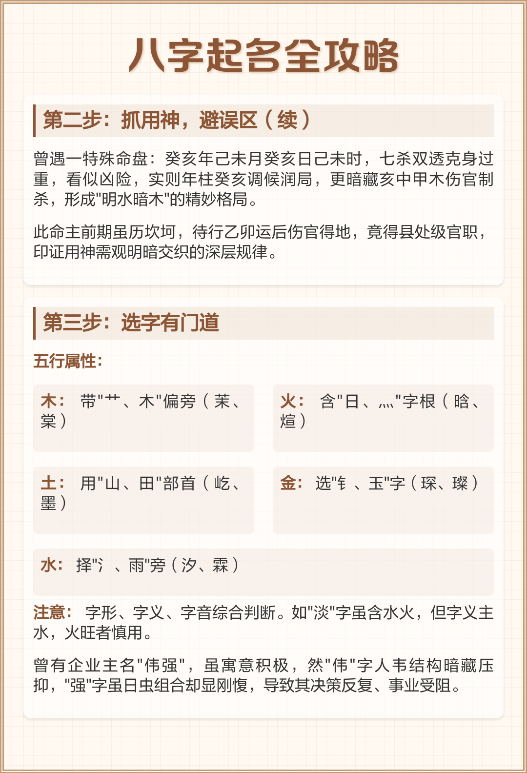 精准起名解析(免费解析名字的含义) 精准起名解析(免费解析名字的含义)