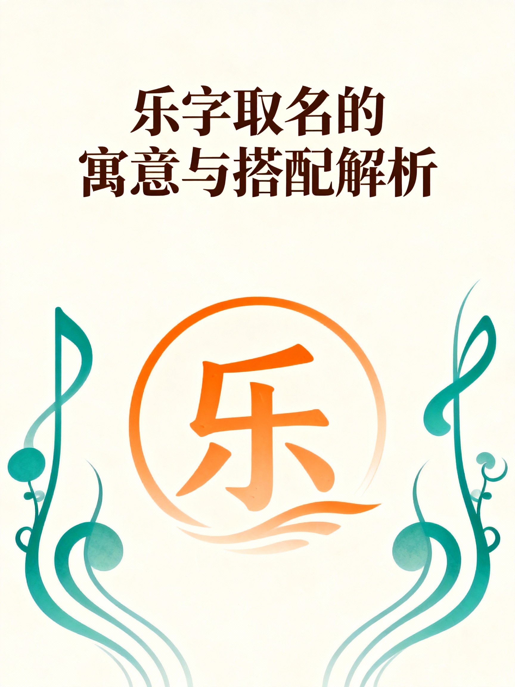详细起名解析(名字解析大全免费)