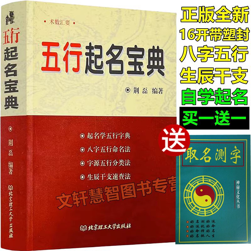 起名字大全男孩生辰八字起名打分(男孩生辰八字取的名字未来会怎么样)