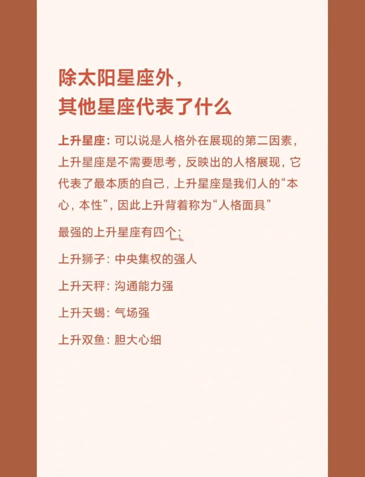 星座星盘精准查询免费(星座星盘精准查询免费软件)