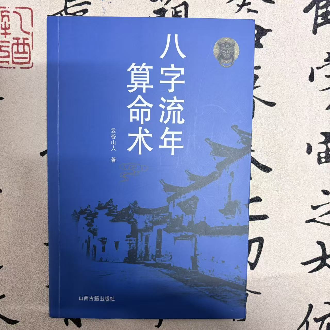 生肖算命(生肖算命是不准的) 生肖算命(生肖算命是不准的)