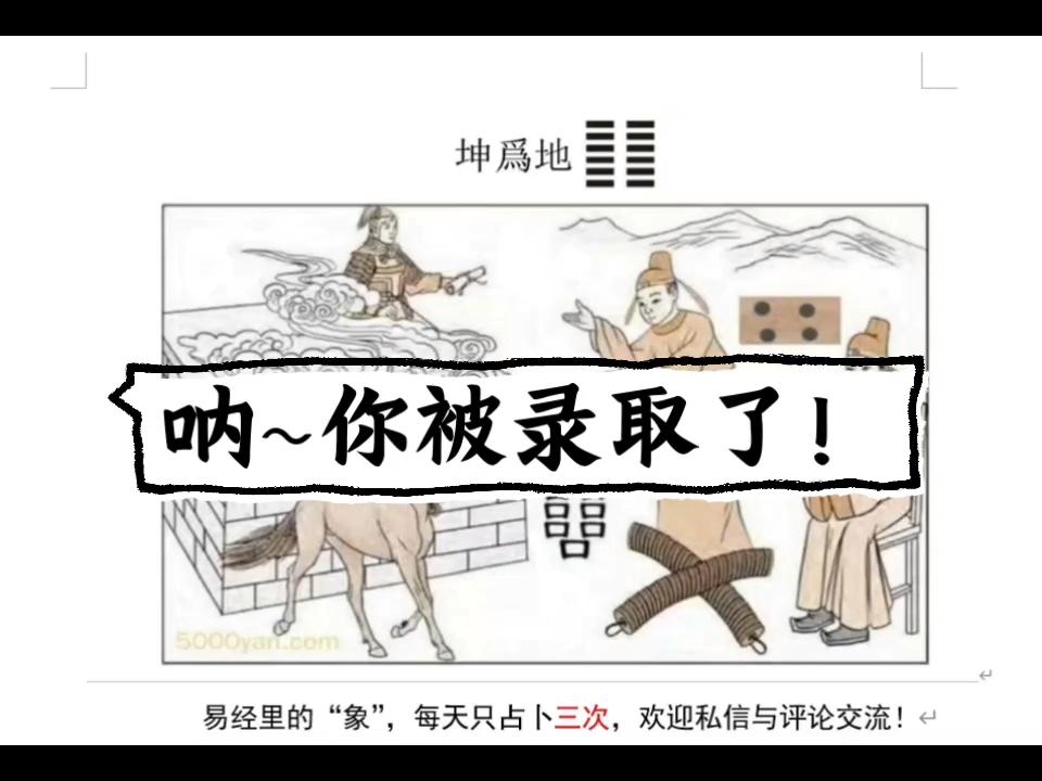 周易金钱卦在线占卜(周易金钱卦在线占卜详解)