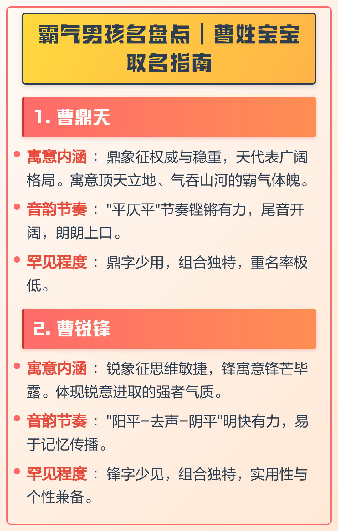 哪个取名(哪起名字好)