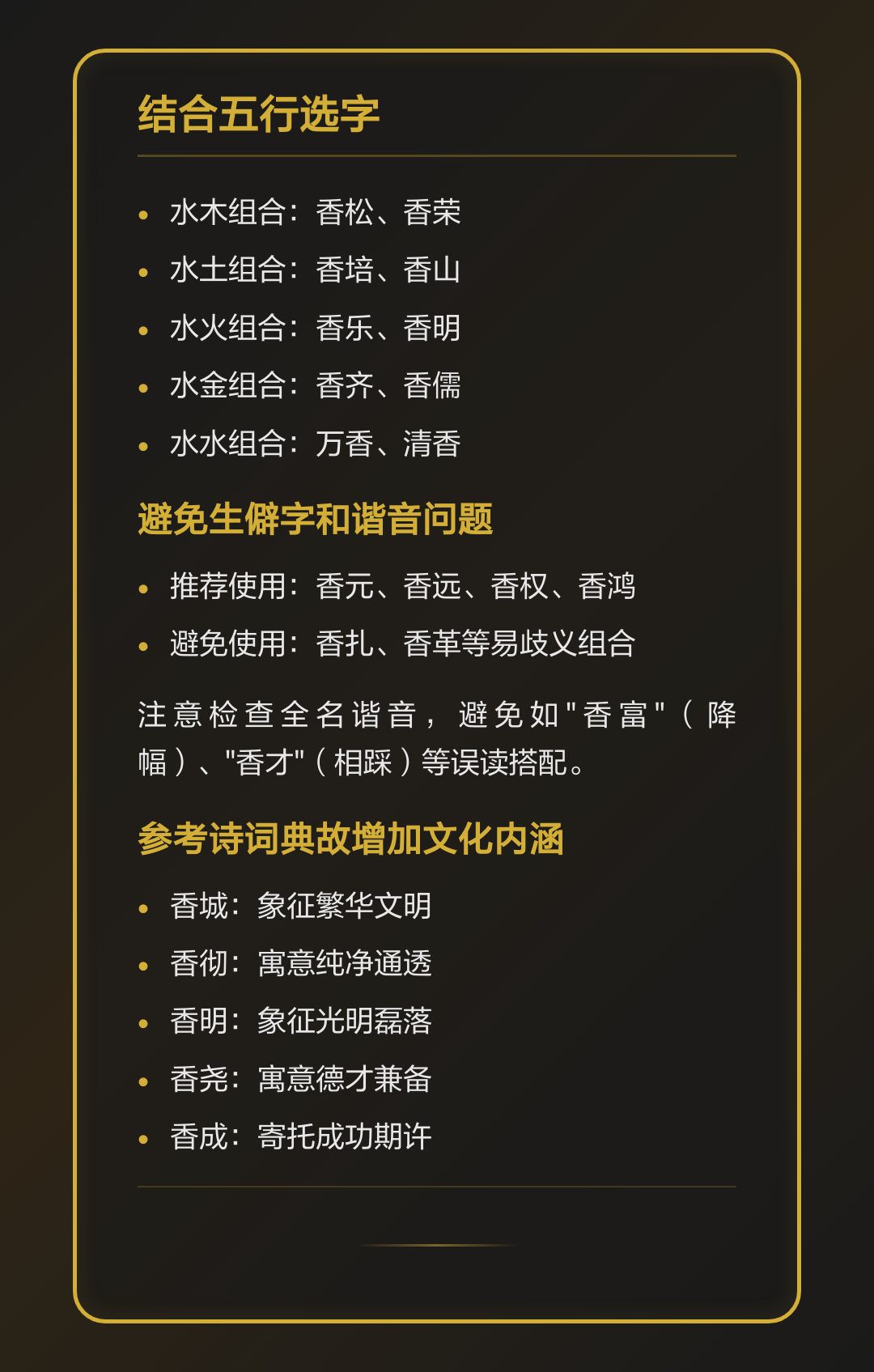 哪个取名(哪起名字好) 哪个取名(哪起名字好)