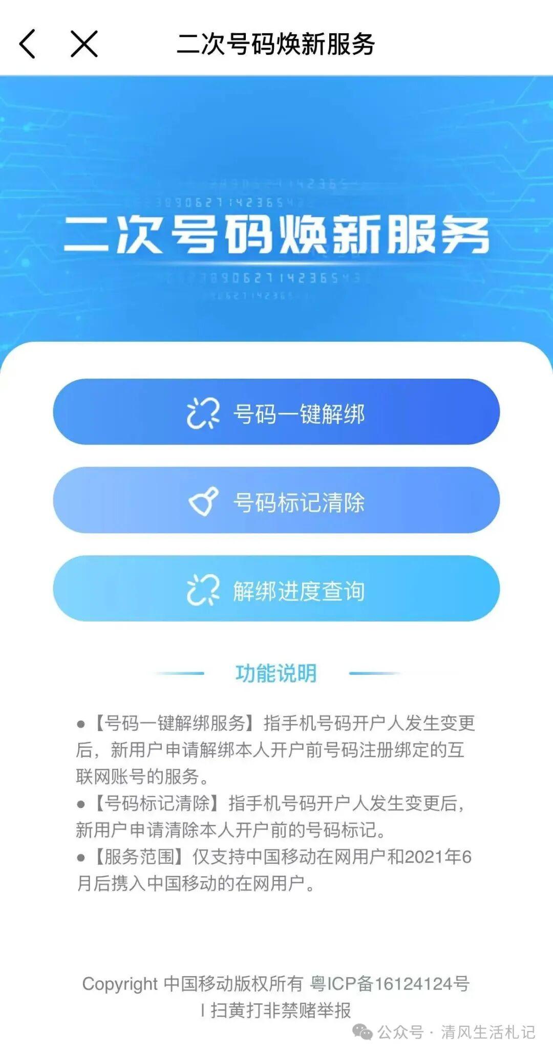 APP换名有效吗(变更app名字需要重新备案吗) APP换名有效吗(变更app名字需要重新备案吗)
