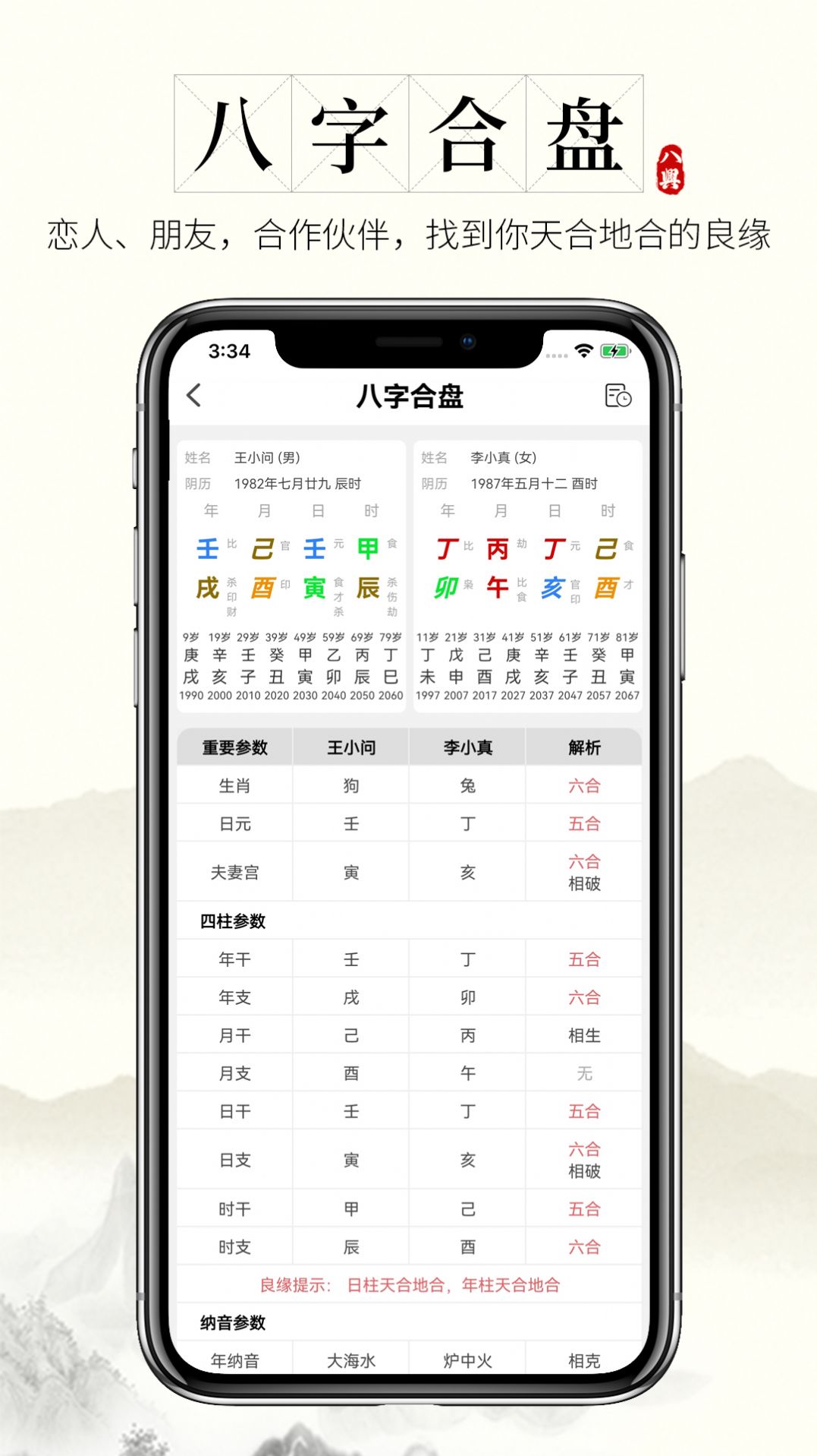 APP卜卦(app播放器哪个好用)