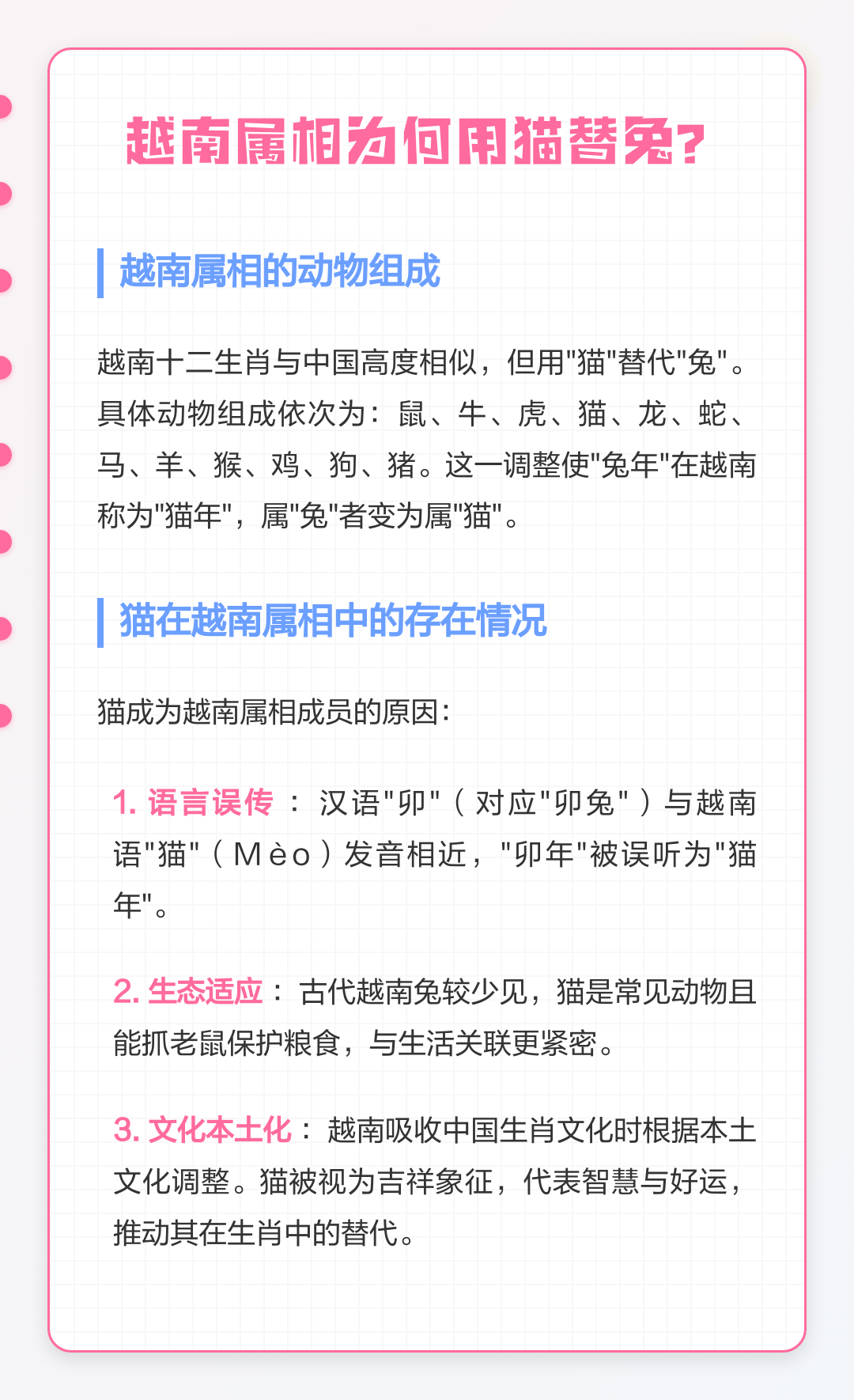 为什么生肖(做好本份努力作为什么生肖)