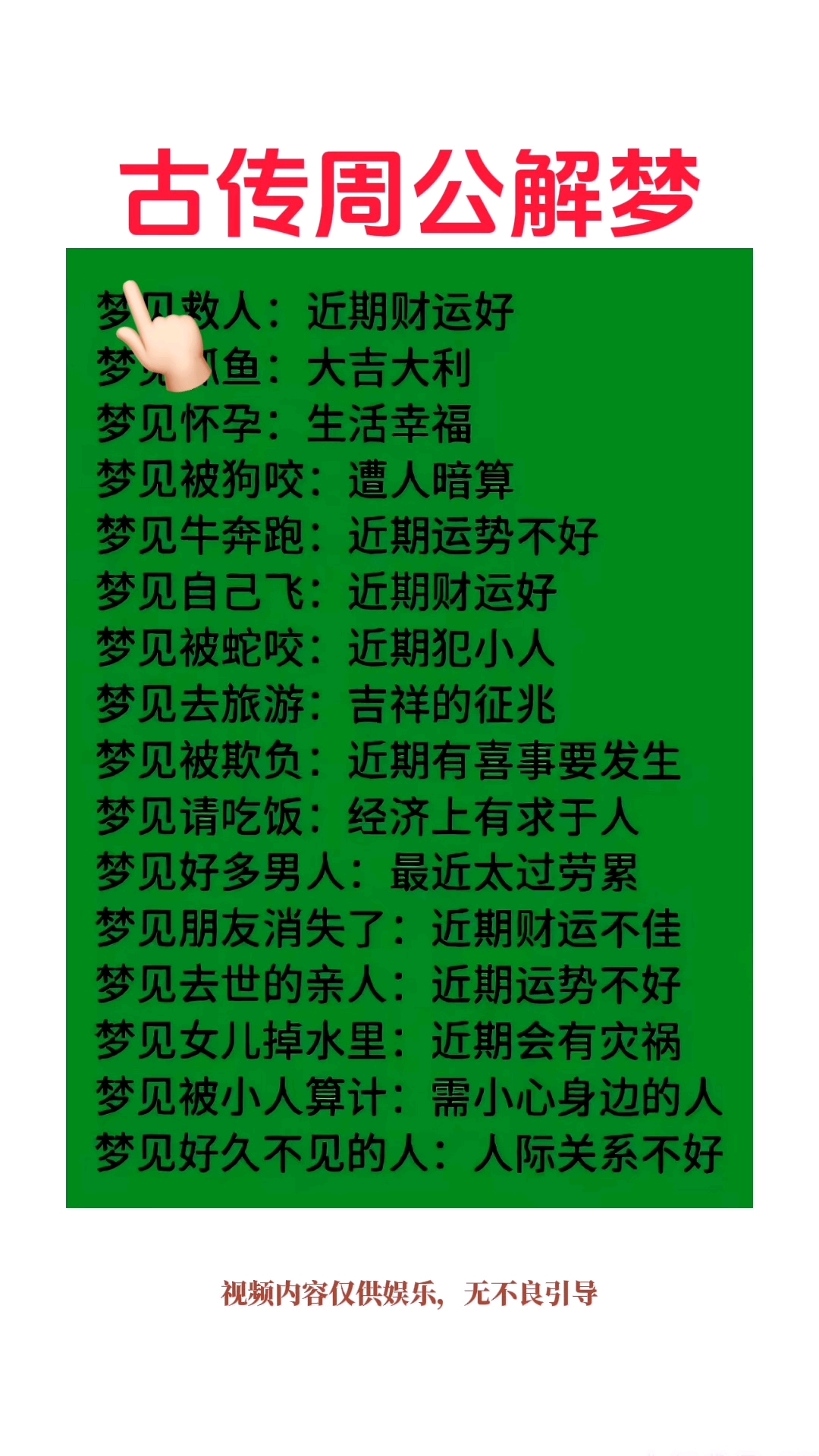 梦飞周公解梦(周公解梦大全飞) 梦飞周公解梦(周公解梦大全飞)