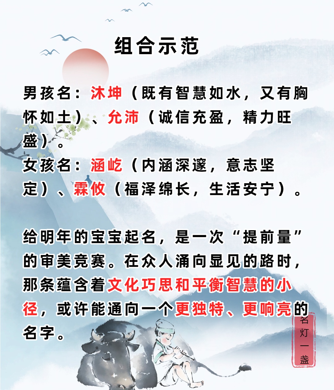 明年取名有用吗(明年出生的宝宝小名叫什么名字好) 明年取名有用吗(明年出生的宝宝小名叫什么名字好)