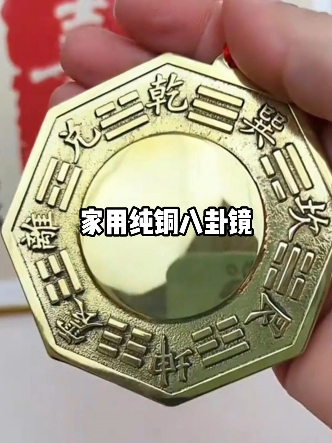 青囊八卦镜(风水书青囊经)