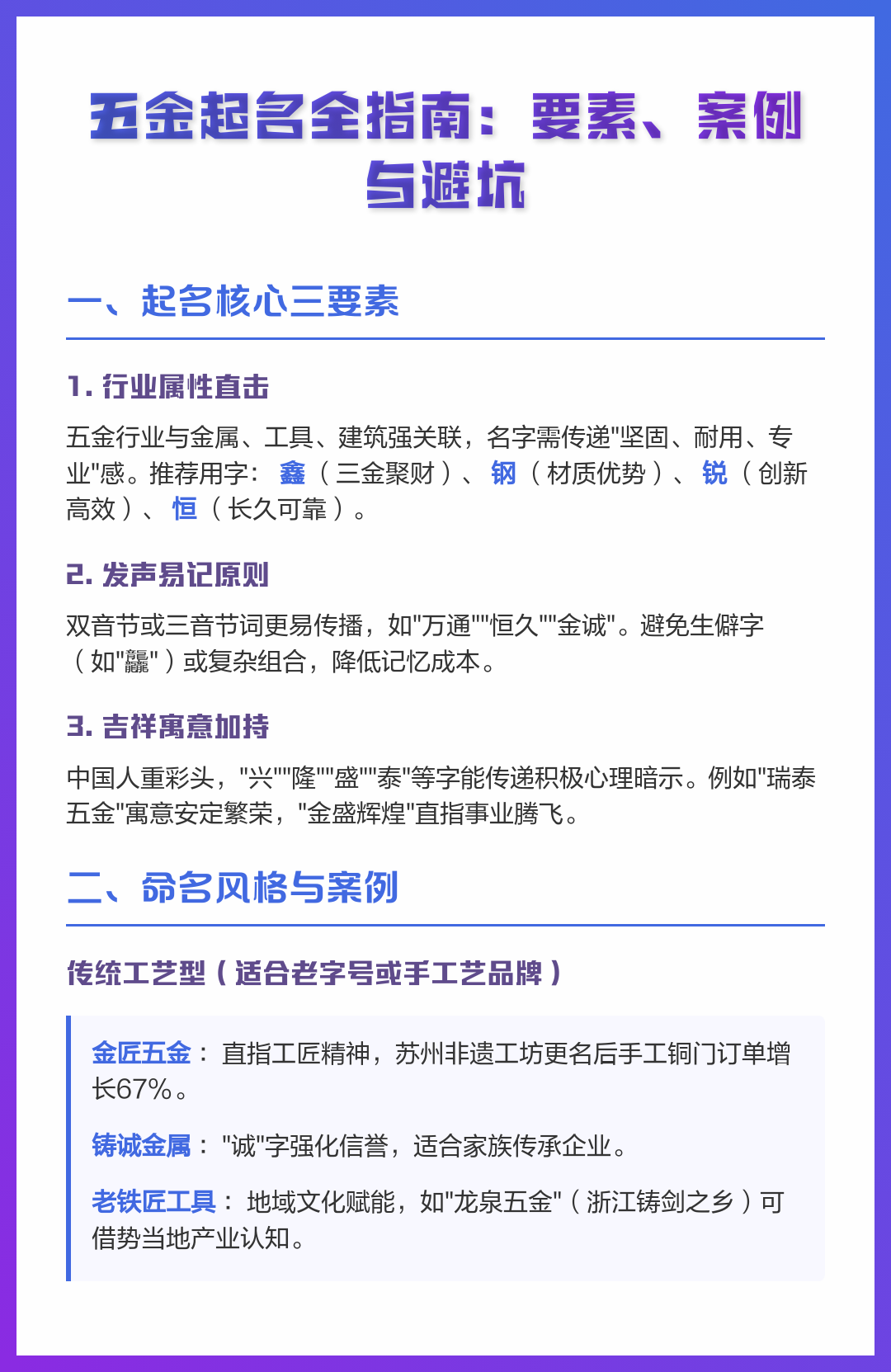 全面起名要素(起名一般考虑哪几方面)