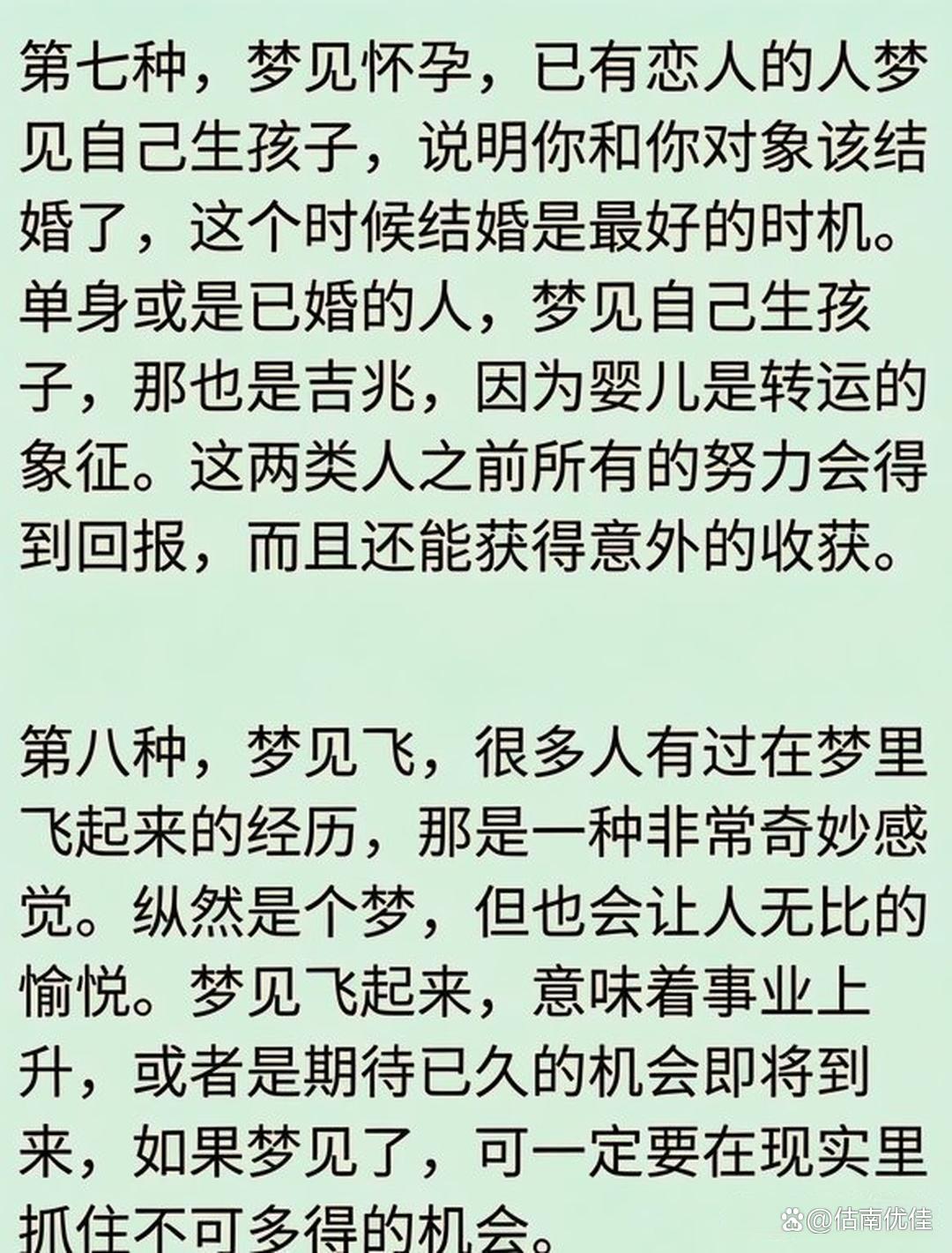 周公解梦梦穿(周公解梦梦穿上皮鞋用布揸得很干净很亮) 周公解梦梦穿(周公解梦梦穿上皮鞋用布揸得很干净很亮)