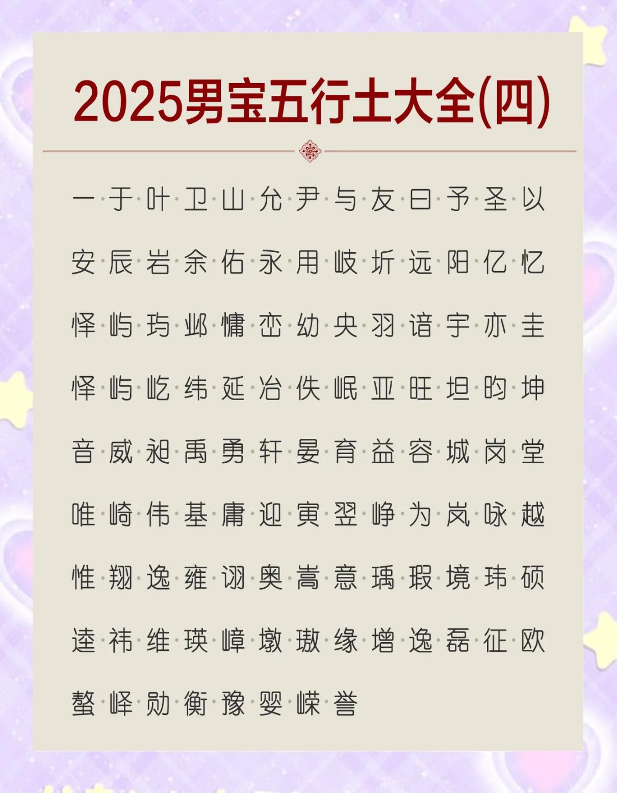五行起名(五行起名字遵循的原则)