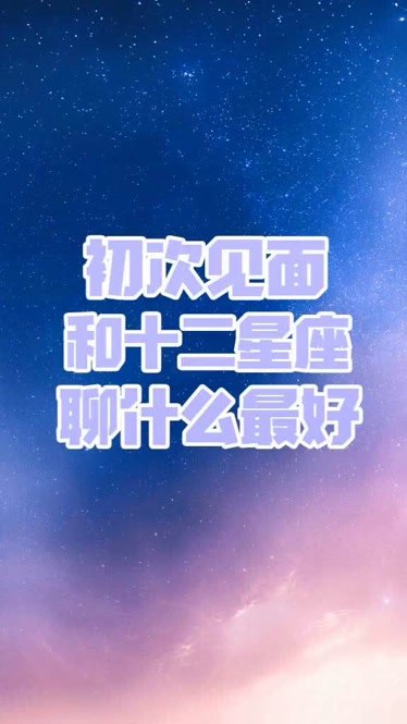 大师十二星座(大师十二星座是什么) 大师十二星座(大师十二星座是什么)