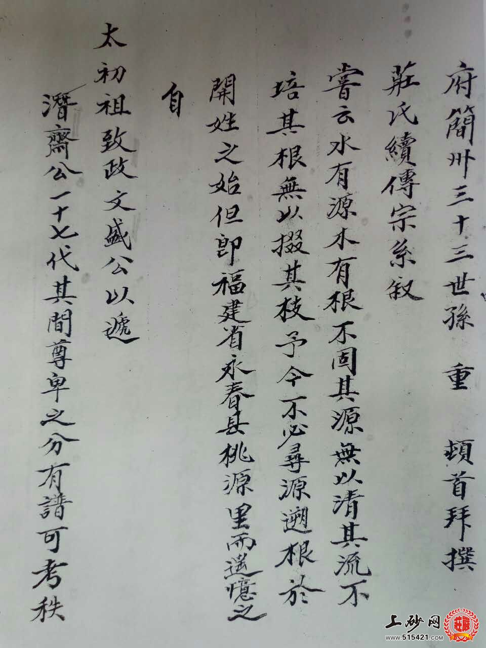 即时家谱有效吗(家谱先生软件如何收费)