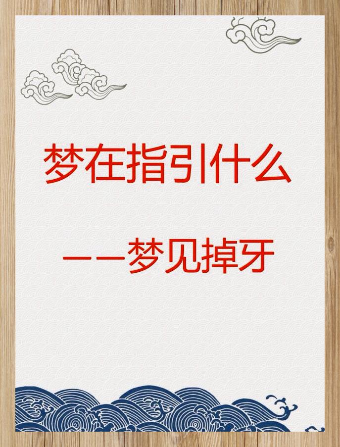 工具梦境解析(工具梦境解析图) 工具梦境解析(工具梦境解析图)