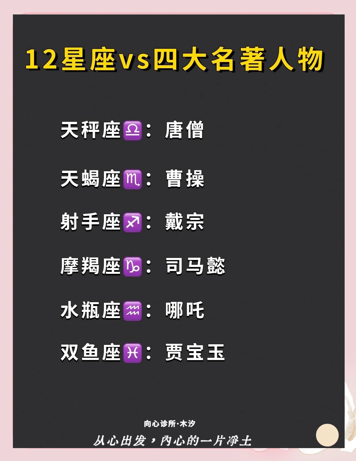 谁是12星座老大(谁是12星座老大星座最厉害) 谁是12星座老大(谁是12星座老大星座最厉害)