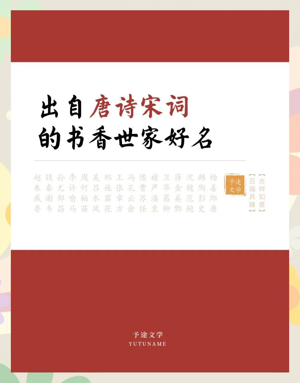 姓氏宋词(姓宋的写诗的)