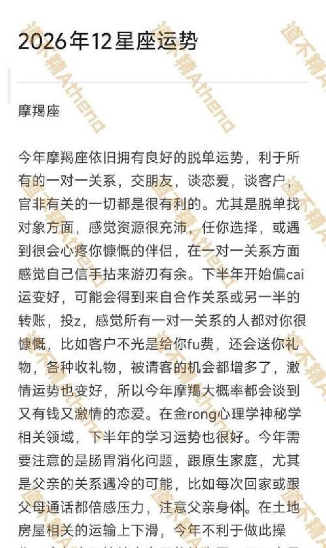 手机星座运势收费(星座运势APP测测星座) 手机星座运势收费(星座运势APP测测星座)