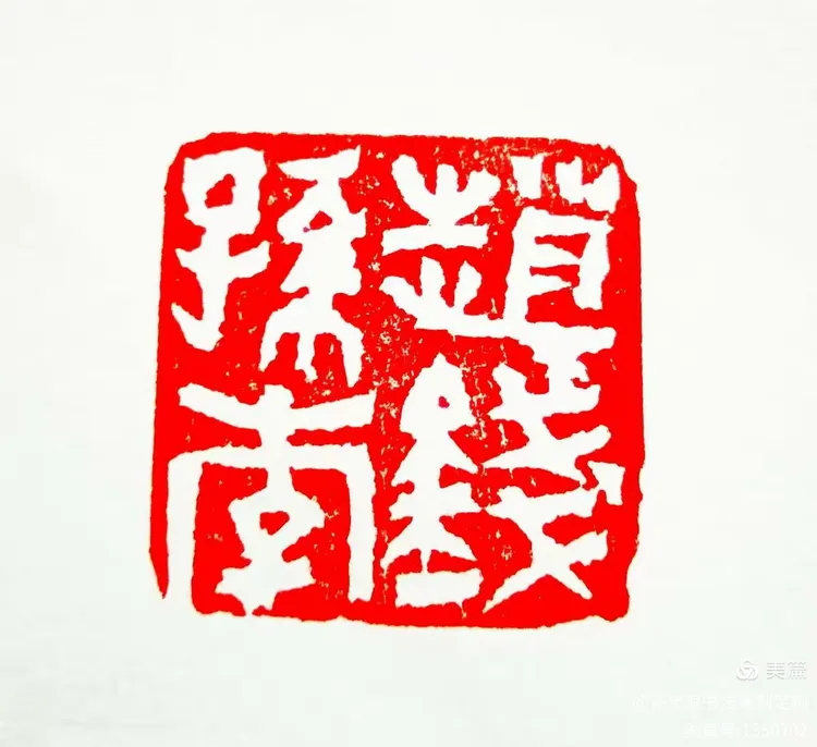 皮卞齐康家谱(四川皮氏字辈大全)