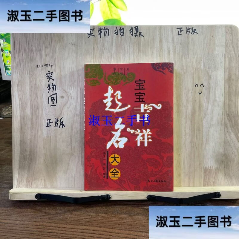 宝宝取名字大全免费(免费姓名测试打分平台) 宝宝取名字大全免费(免费姓名测试打分平台)