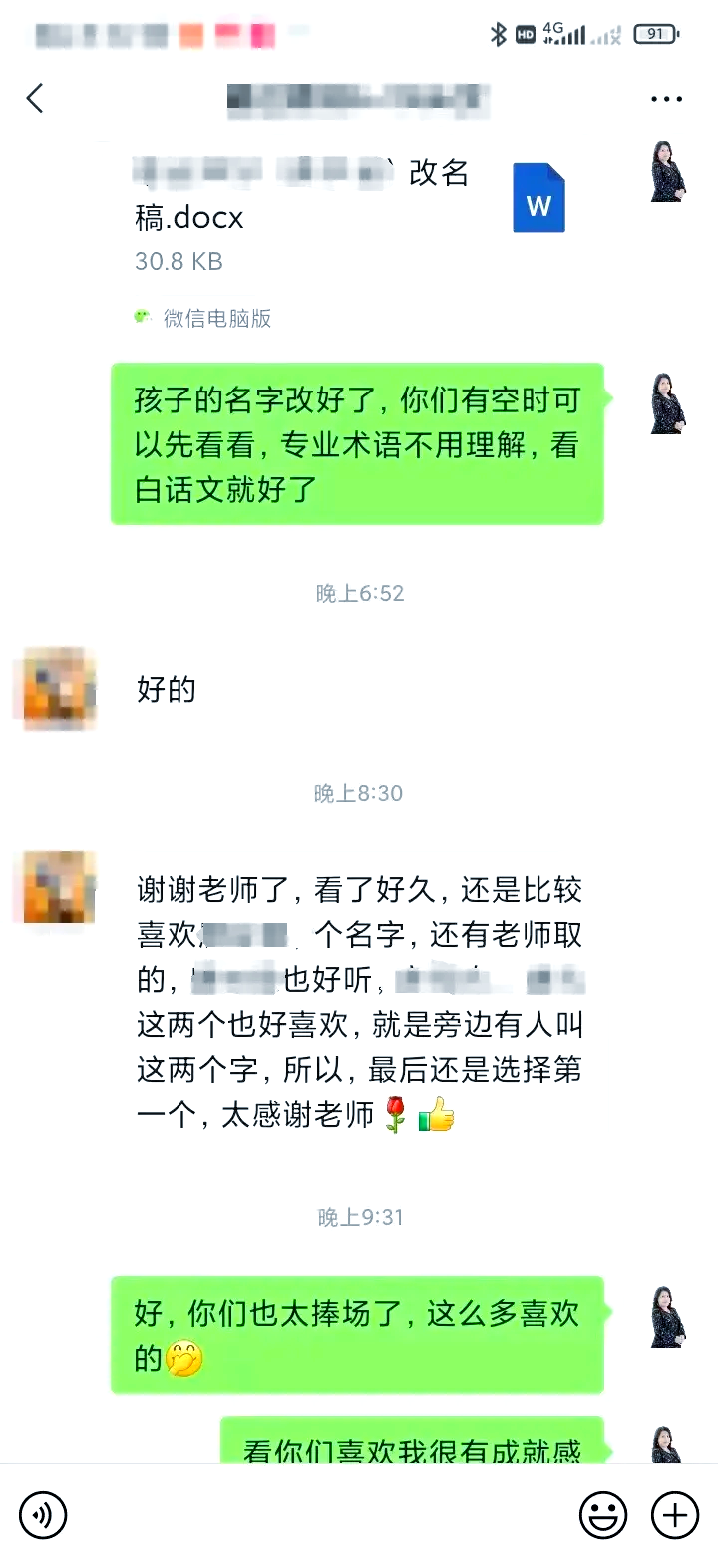 五格换名(五格姓名配对查询表)