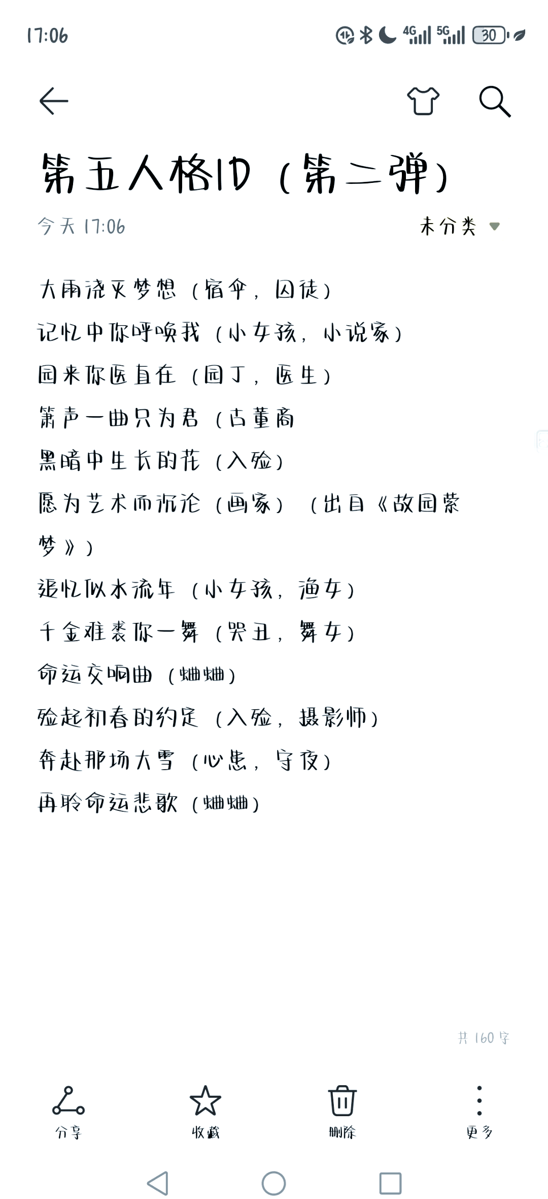 五格换名(五格姓名配对查询表)